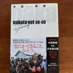 Nakata Netの中古 未使用品を探そう メルカリ Nakata Netの中古 未使用品を探そう メルカリ