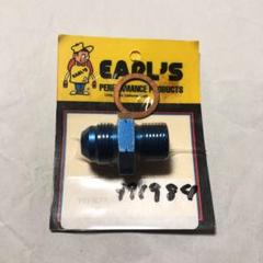 EARL'S アールズ　アダプター　ストレートネジのサムネイル