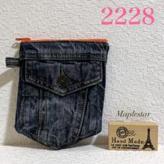 お値下げ❣️【2228】デニムリメイク ぺたんこポケットポーチ