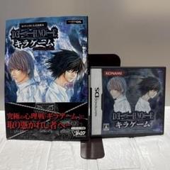DEATH NOTE キラゲーム DS 攻略本セット！