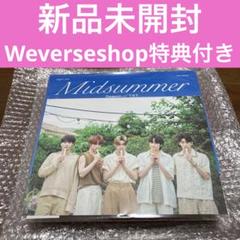 txt midsummer トゥバ　サマパケ　weverse ポスター　トレカ TOMORROW X TOGETHER - TXT 2022 Midsummer サマパケ トレカ