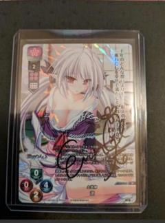 Lycee涼直筆サイン海原エレナ