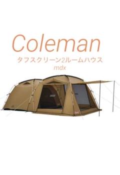 2023年最新】タフスクリーン2ルームハウスシートの人気アイテム - メルカリ