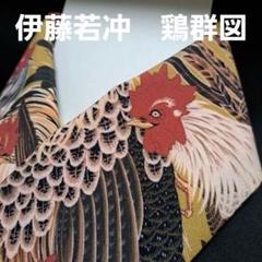 伊藤若冲　鶏群図　和柄　半襟　半衿　ハンドメイド　レーヨンチリメンプリント生地2