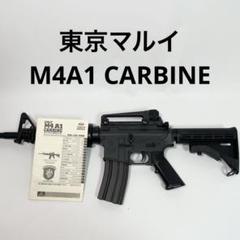 泥*舟様 【動作確認済】 東京マルイ製 M4A1 CARBINE 2025年最新】m4a1 carbine マルイの人気アイテム - メルカリ