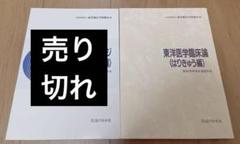 2025年最新】鍼灸 臨床の人気アイテム - メルカリ