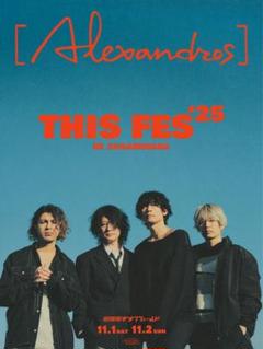 Alexandros]ポスターブックA2サイズ