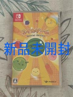 【新品未開封】Switch スイカゲーム スペシャルエディション