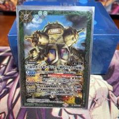 バトスピ　宇宙ロボットキングジョー　初代ウルトラ怪獣