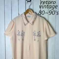 希少デザイン VINTAGE 古着レトロアンティーク ぱんだ ブラウスシャツ レトロ古着 80s～90s 貴婦人刺繍ブラウス シャツ 15 薄ピンク