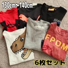 キッズ　Tシャツ　半袖　セット　男の子　恐竜　130cm　140cm