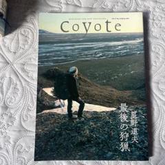 きまぐれセール中】coyote 谷川俊太郎 アラスカ 川内倫子 星野道夫