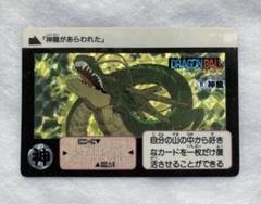 良品　ドラゴンボール　カードダス no1 リメイク90 ドラゴンボール カードダス リメイク90 No.1 孫悟空 - メルカリ