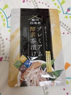 2025年最新】酵素茶漬けの人気アイテム - メルカリ