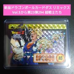 ドラゴンボール カードゲーム SP-23 並び立つ戦士達 816q369QqdL._UF894,1000_QL80_.jpg