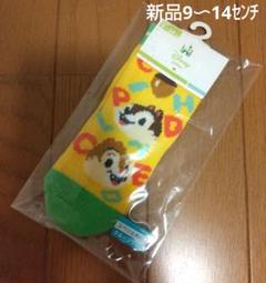 ディズニー チップとデール ベビー靴下 9〜14センチ