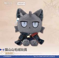 2025年春の 猫山山 ズオ・ラウ アークナイツ ネコぬいぐるみ メルカリ - その他