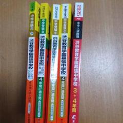 渋谷教育学園幕張中学校 19年間分過去問 71fNke1cr1L.jpg