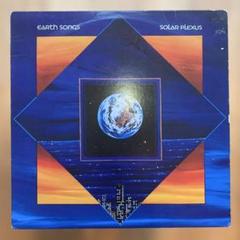Solar Plexus Earth Songs US LP レコード