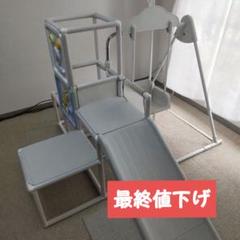 トイザらス　ジャングルジム　マイファーストロングスロープ キッズパーク
