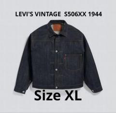 LEVI'S VINTAGE S506XX 1944 JACKET XL