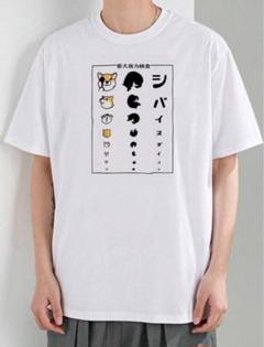 柴犬視力検査Tシャツ⭐️新品未使用⭐️ 犬 柴犬 アニマル 動物Tシャツ コットンのサムネイル