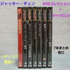 【中古】 飛べ、バージル／プロジェクトX/ＤＶＤ/FXBCG-5192 飛べ、バージル／プロジェクトX | HMV&BOOKS online - FXBCG-5192