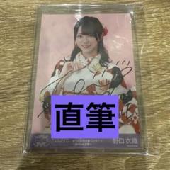 ぽ*こ様 イコラブ 野口衣織 直筆チェキ 6周年コンサート ぽ*こ様 イコラブ 野口衣織 直筆チェキ 6周年コンサート - メルカリ