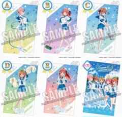 【バラ売り専用】きゃらっとくじ 五等分の花嫁 スプラッシュサマー バラ売り専用】きゃらっとくじ 五等分の花嫁 スプラッシュサマー