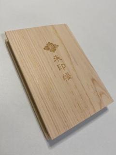 ◆伊勢神宮御朱印帳◆ 木製 御朱印帳 限定品