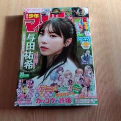 【レア　新品未読品】週間少年マガジン 2021年 全巻セット 週刊少年マガジン 2024年2/21号 (発売日2024年02月07日) | 雑誌