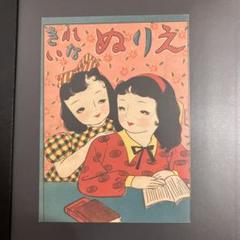 昭和　レトロ塗り絵　赤松セツ子　フローラ Amazon.co.jp: レトロ しょうちゃん ぬりえ フローラ 赤松せつ子