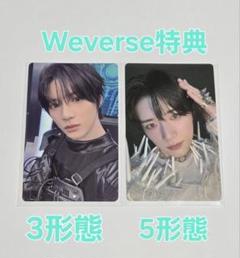 TXTトレカ TOGETHER Weverse特典 ボムギュ