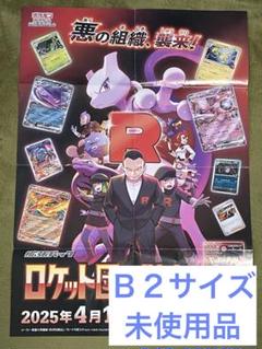 ゲームキューブ ゲームボーイ プレーヤー 新品未使用 B2 ポスター ポケモン 2025年最新】B2 ポスター ポケモンの人気アイテム - メルカリ