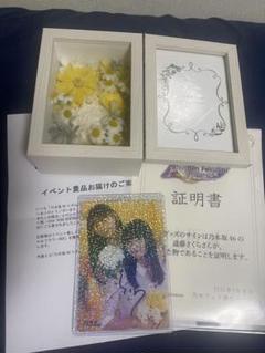 乃木坂46 遠藤さくら 直筆 ハルジオンが咲く頃