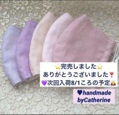完売しました♥️次回入荷予定8/1頃