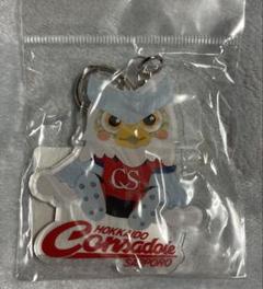 【新品未使用】北海道コンサドーレ札幌 クラフト風ドーレくんキーホルダー