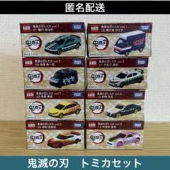 トミカ 鬼滅の刃 19台 コンプリートセット 新品未開封！ 2025年最新】鬼滅の刃 トミカの人気アイテム - メルカリ