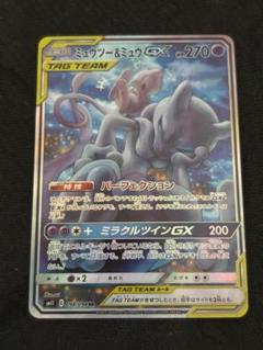 ミュウツー＆ミュウGX【SR】{097/094}