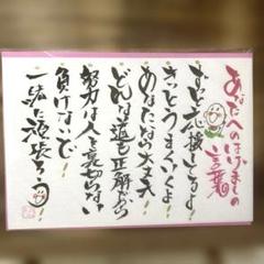 〚2119〛筆文字アート手書きポスト
