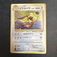 2025年最新】旧裏 ポケモン キラの人気アイテム - メルカリ