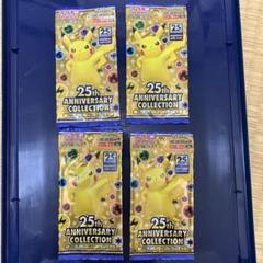 2025年最新】ポケモンカード25周年boxの人気アイテム - メルカリ