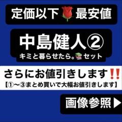 SnowMan 佐久間大介 切り抜き①q アクスタ すのチル 公式写真 ぬい
