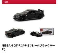 2025年最新】トミカ オートサロン gt-rの人気アイテム - メルカリ