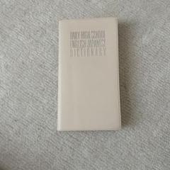 ワイン辞書・事典 英語版　らくらくメルカリ便匿名配送 旺文社 ショーター英和辞典 - メルカリ