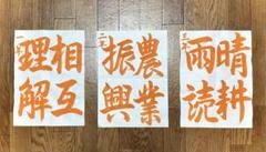 JA書道コンクールお手本【 中学生用 】