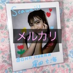 2025年最新】ocha norma サインの人気アイテム - メルカリ