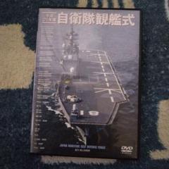 2025年最新】自衛隊観艦式の人気アイテム - メルカリ