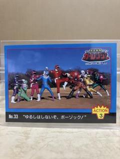 カーレンジャー当時物!✨対決セット✨未開封!平成８年(１９９６年)平成レトロ✨ カーレンジャー当時物!✨対決セット✨未開封!平成8年(1996