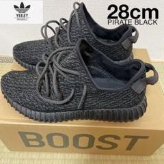 【希少・美品】YEEZY BOOST 350 PIRATE BLACK 28cm